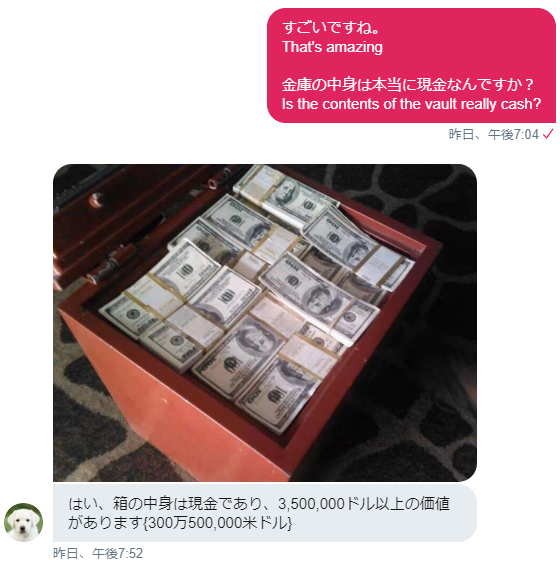 詐欺で使われた見せ金画像/はい、箱の中身は現金であり、3,500,000ドル以上の価値があります{300万500,000米ドル}