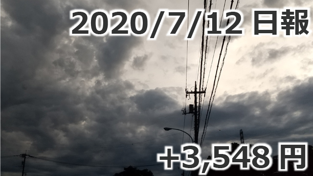 20200713_ubereats_日報