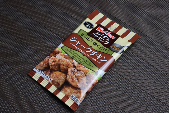 ジャークチキンの素