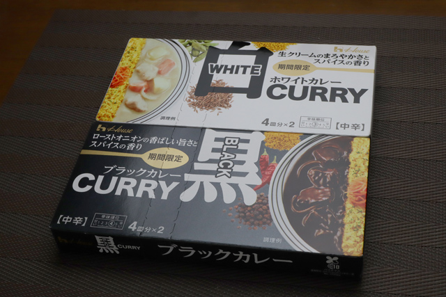 黒カレーと白カレー