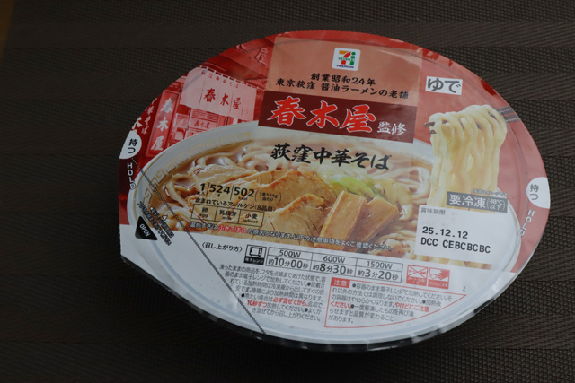 冷凍ラーメン