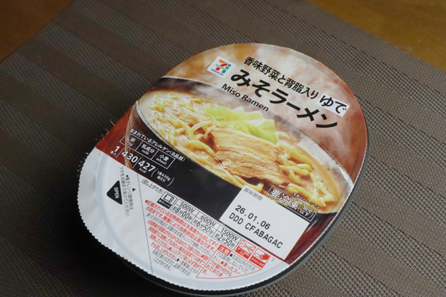 冷凍味噌ラーメン