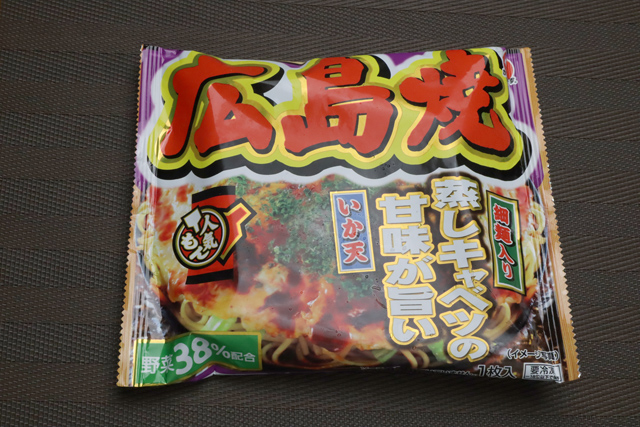 広島焼き