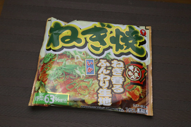 ネギ焼き