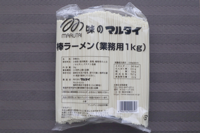 マルタイ棒ラーメン