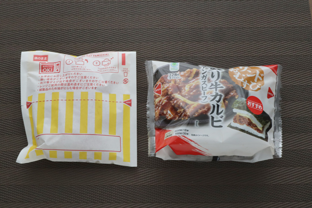 炙り牛カルビむすびとファミチキレッド