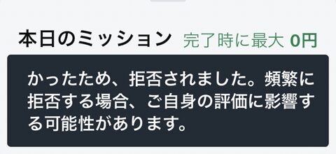 ロケットナウからの警告