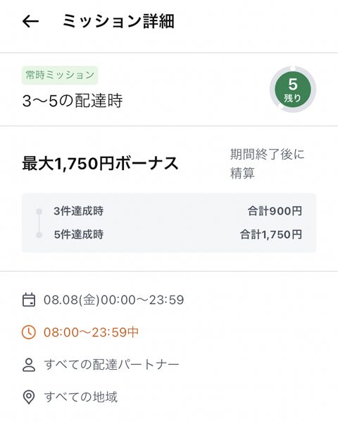 ロケットナウミッション
