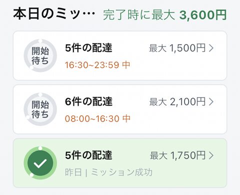 ロケットナウミッション
