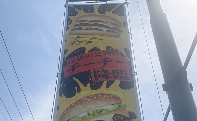 チーチーダブチ