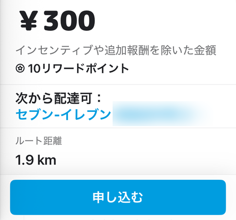 Wolt低報酬案件