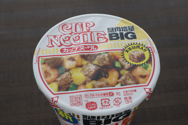 カップヌードル