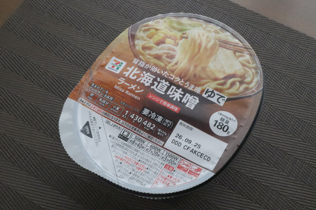 味噌ラーメン