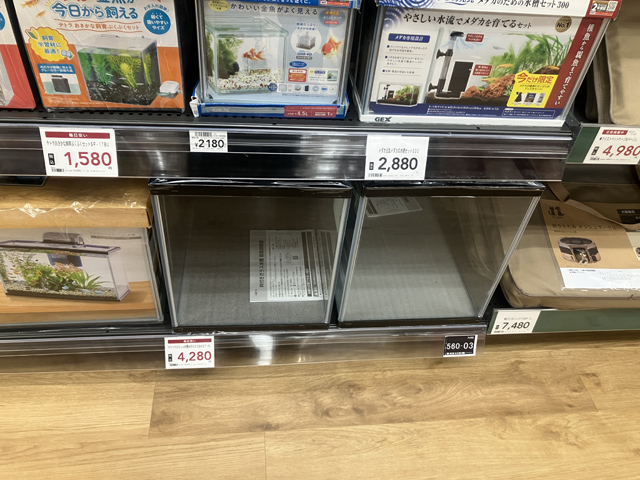 ホームセンターの水槽