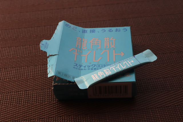 龍角散ダイレクト