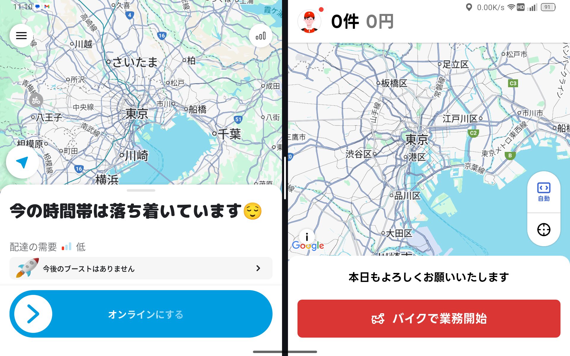 8インチタブレットでフーデリ配達