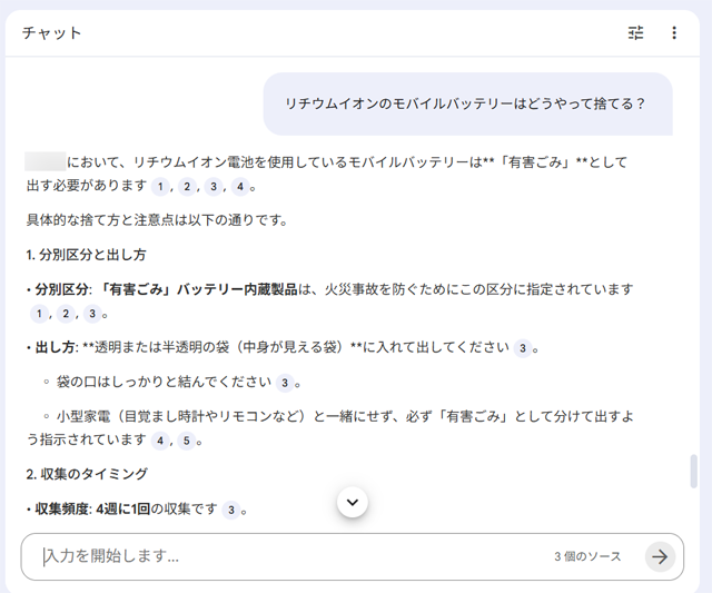 ゴミの捨て方AI
